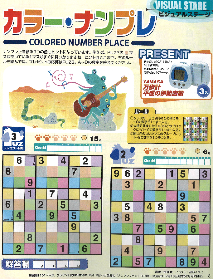 Index Of MAA 41 Sudoku Variations SudokuPDFs everything 